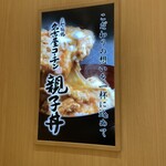 伊藤和四五郎商店 - 