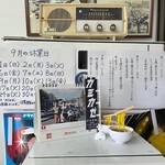 自家製麺 カミカゼ - 