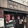 白頭山 駅前店
