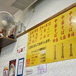 ケンちゃんラーメン - イサギの良いメニュー中華そばのみ✨