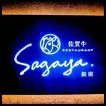 佐賀牛 Sagaya - 