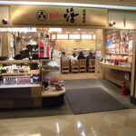 回し寿司 活 活美登利 - 