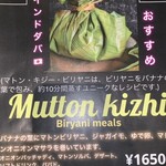 インドダバ - 本メニューチラシ