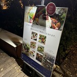 Il Sogno - 戶外菜單