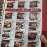 元祖串かつ だるま - 