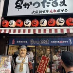 元祖串かつ だるま - 