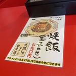 末廣ラーメン本舗 - 