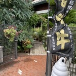 はるの ガーデンカフェ - 