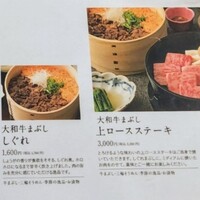 すき焼きと牛まぶし ももしき - 