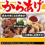 Kya romu - 自信の一品　自家製唐揚げ　　あまりのおいしさにやみつきになりますよ