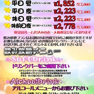 飲み放題つき３時間パック キャロム 所沢店 東所沢 居酒屋 ダイニングバー その他 食べログ