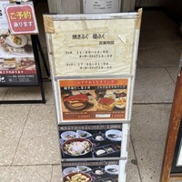 焼きふぐ 優ふく 北新地店 - 