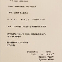 薪焼きび - 