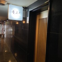 焼きふぐ 優ふく 北新地店 - 