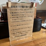 元祖佐賀つけ麺 孤虎 - 