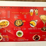 ネワ屋 - 新しくなったメニュー　その2