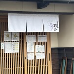 元祖佐賀つけ麺 孤虎 - 