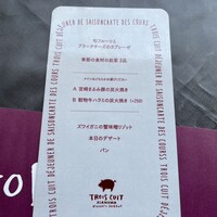 TROIS CUIT ASANUMA - 