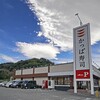 かっぱ寿司 伊東店