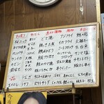 立呑み処 入部酒店 - 本日のおすすめ