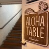 ALOHA TABLE Waikiki