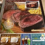ステーキハウス松木 - 