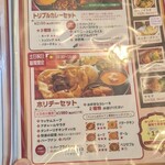 印度料理シタール - 