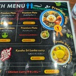 ランカハット - 