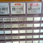 麦と麺助 - メヌー