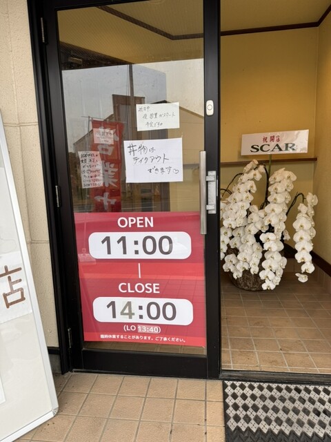 すたじあむ - 古川（豚丼）の写真