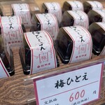 梅菓子本舗松野屋 - 