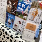 カフェ 駒ヶ岳牛乳 - 