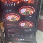 えびそば 一幻 新宿店 - 