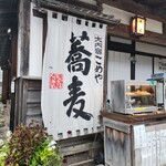 そば処こめや - 