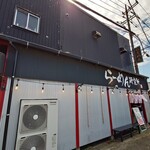 らーめん研究所 - 2024年9月