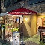 本町和処 あかり - 