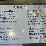 お酒もてなし処 みやじま - 