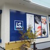 はま寿司 生野巽北店