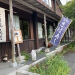 鯖街道花折 - 