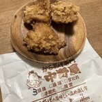 からあげ専門 中野屋 - 