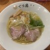 麺処ぐり虎 海老名店