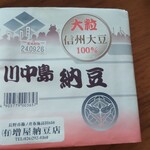 TSURUYA Karuizawa Ten - 