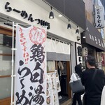 鶏に恋した日 - 