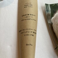 クリマ ディ トスカーナ - 