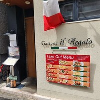 トラットリア イル レガーロ - 