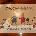 馬車にのったモッツァレッラ - 