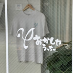 おかしやうっちー - 