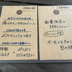 モクモク - メニュー