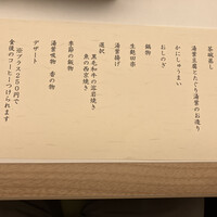梅の花 銀座並木通店 - 