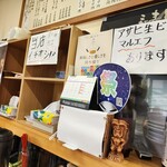 らーめん味わい亭 - 